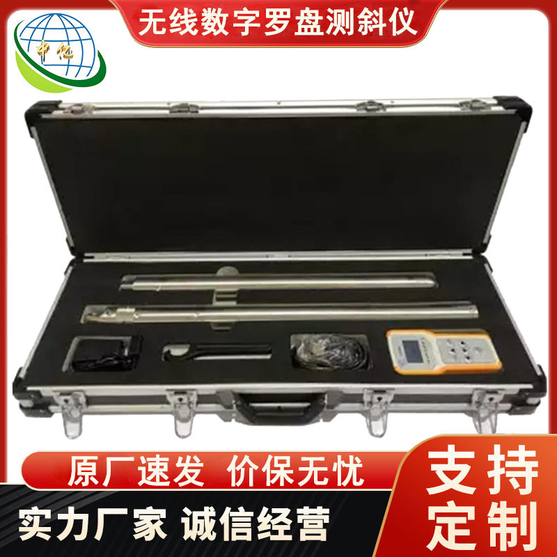 无线数字罗盘测斜仪KXP-2X多点存储使用便利罗盘测斜仪