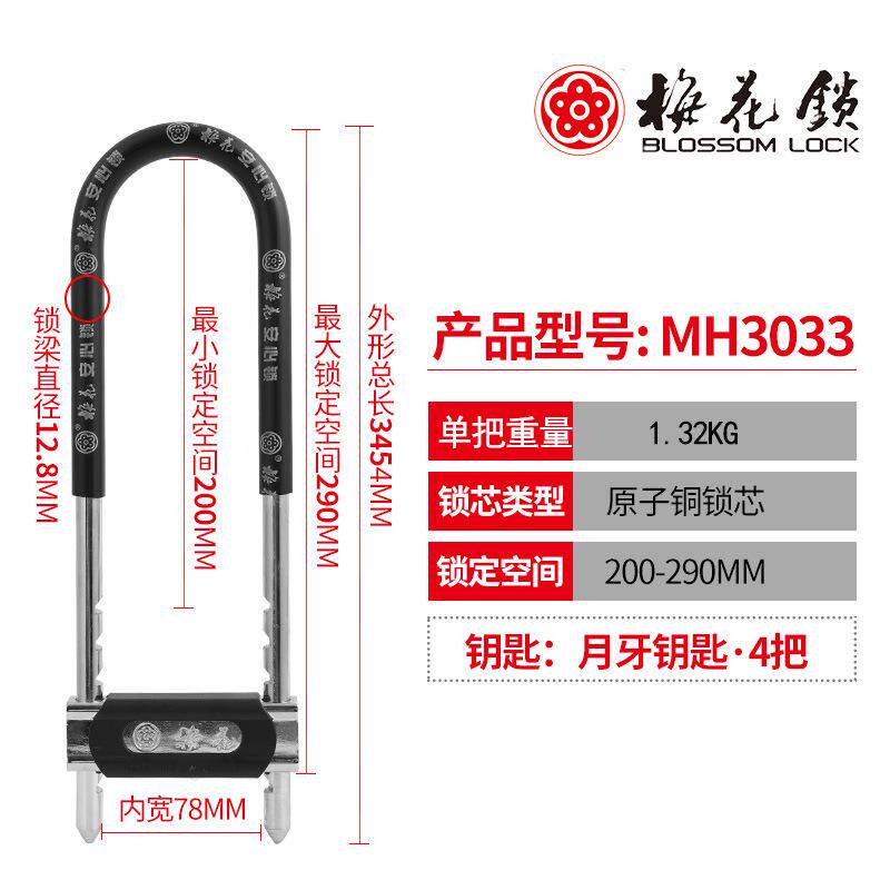 梅花锁玻璃门锁MH3033双门u型锁加长锁抗剪门锁C级叶片锁芯插锁