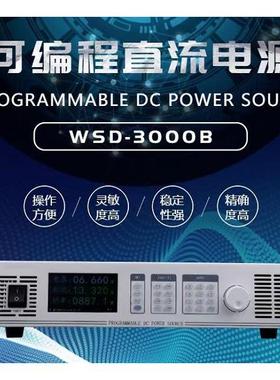 600V5A8A可调程控可编程直流稳压电源WSD2000B-600/2KW机架式2U