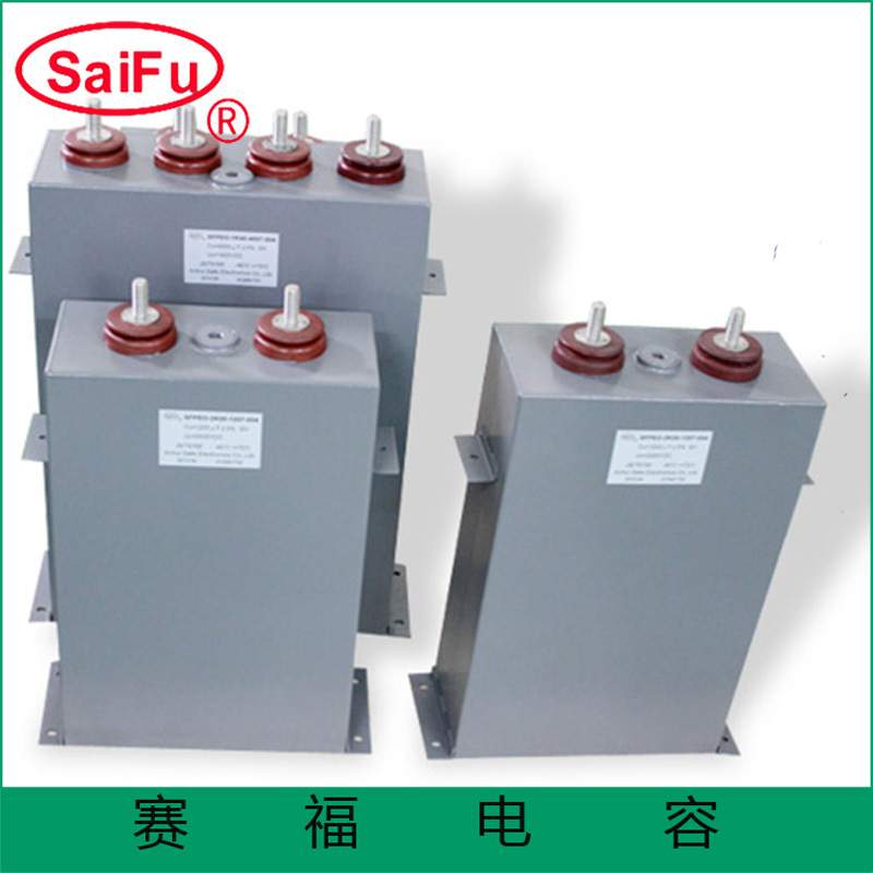 赛福供应MFO高压脉冲电容充退磁机电容器2000VDC 1000uf
