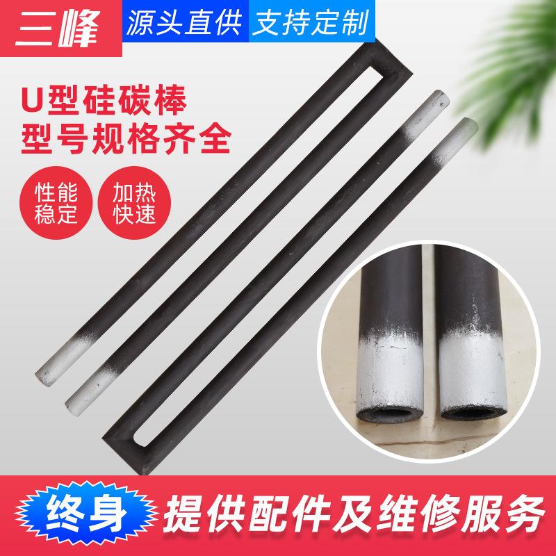 耐高温U型硅碳棒电加热棒槽型硅碳棒高温电炉加热原件硅碳棒
