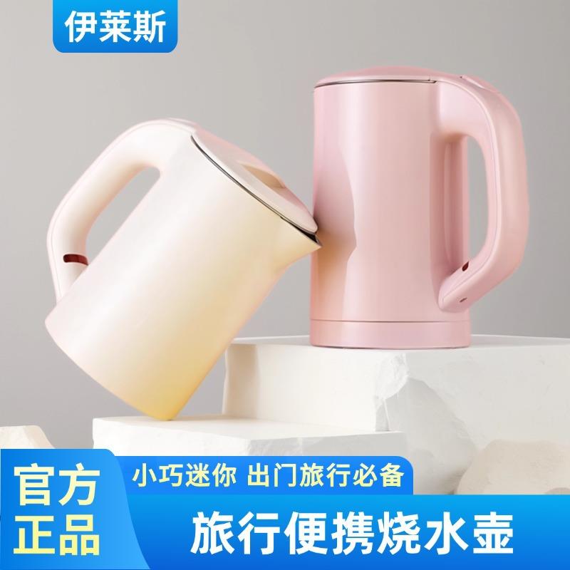 健浩旅行烧水壶小号便携开水壶学生宿舍小型电热水壶旅游酒店水壶