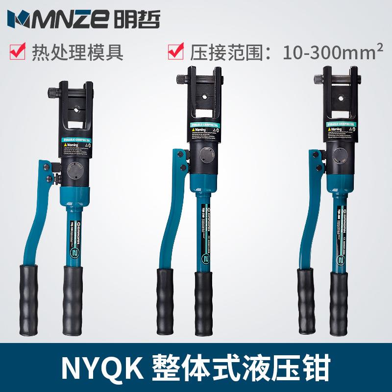电缆手动液压钳压线钳YQK-70120240300液压压接钳铜铝鼻压接