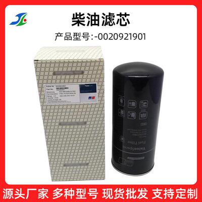 0020921901柴油滤芯柴油滤清器适用奔驰发电机组0020920601/12