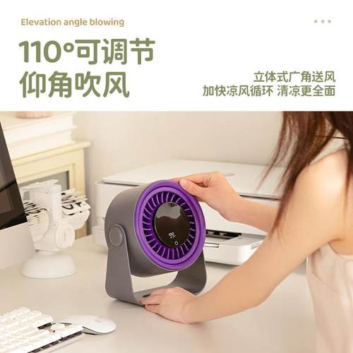 新款空气循环扇厨房厕所挂壁无线便携式办公桌面usb风扇小型