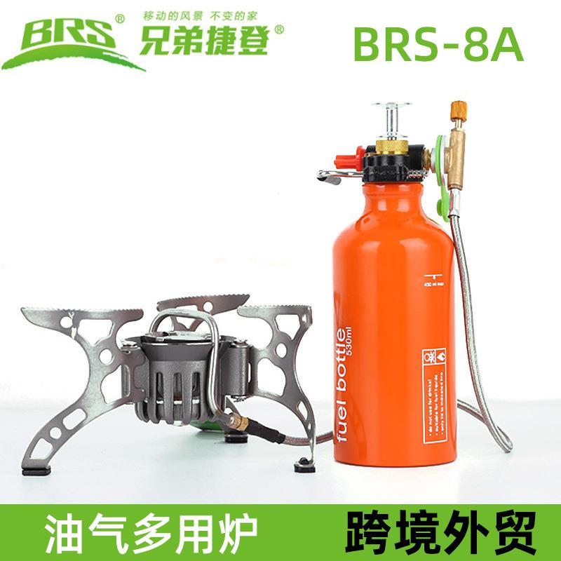 包邮兄弟捷登BRS-8A户外炉子炉具防风用品油气炉便携式油气多用炉