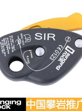 SingingRock索乐克SIR长官保护器多用途绳索作业下降器拓展