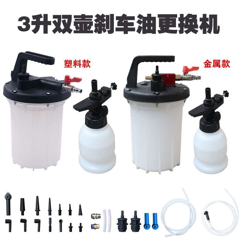 3升刹车油更换机 汽车排空抽换刹车油加注器气动制动液更换工具