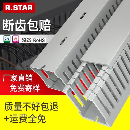 日星塑料线槽PVC带盖板灰色环保VD/KVD/HVD行线槽VDR4060/5080F