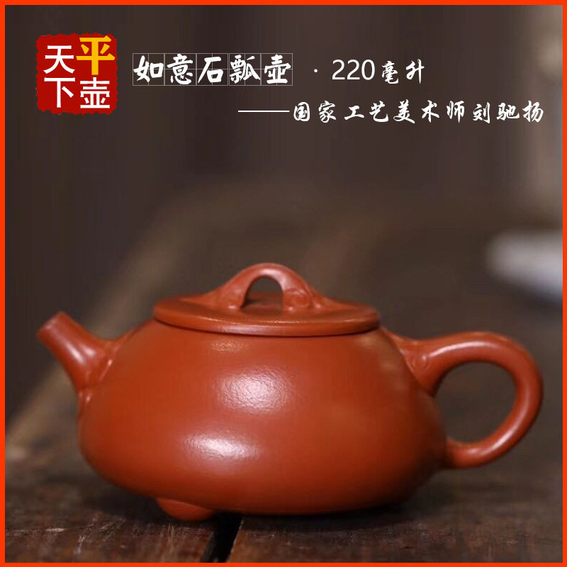 宜兴紫砂壶茶具茶道名家传手工文玩茶器泡茶壶原矿朱泥如意石瓢壶