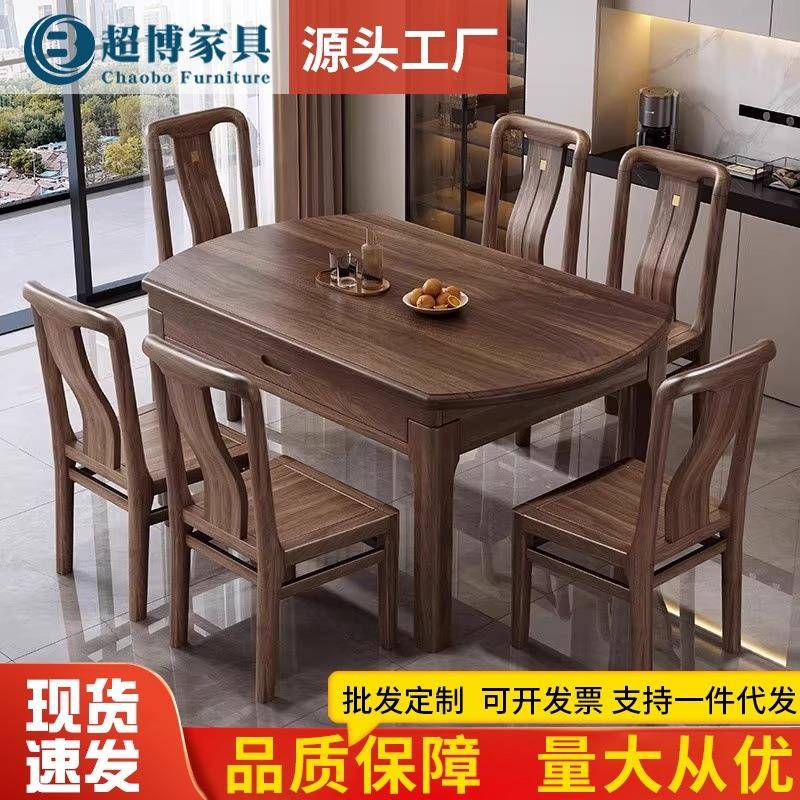 宋氏美学黑胡桃木实木伸缩餐桌简约现代中式方圆两用跳台餐桌小户