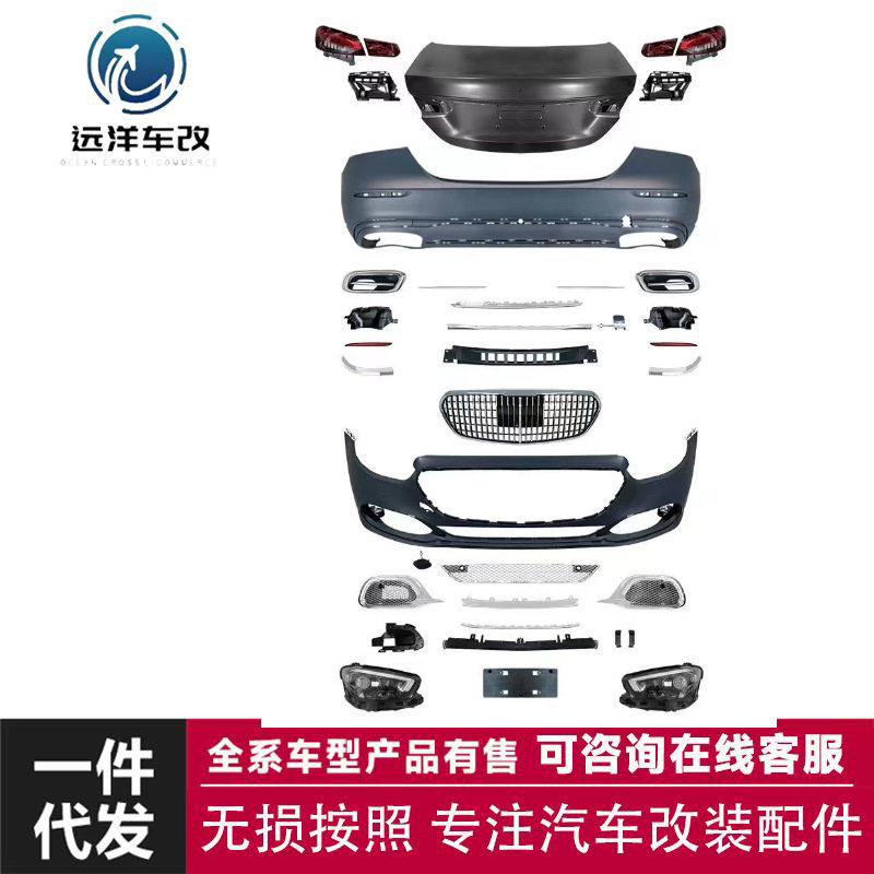 适用奔驰EW213前期升级E63AMG/迈巴赫包围套件汽车配件