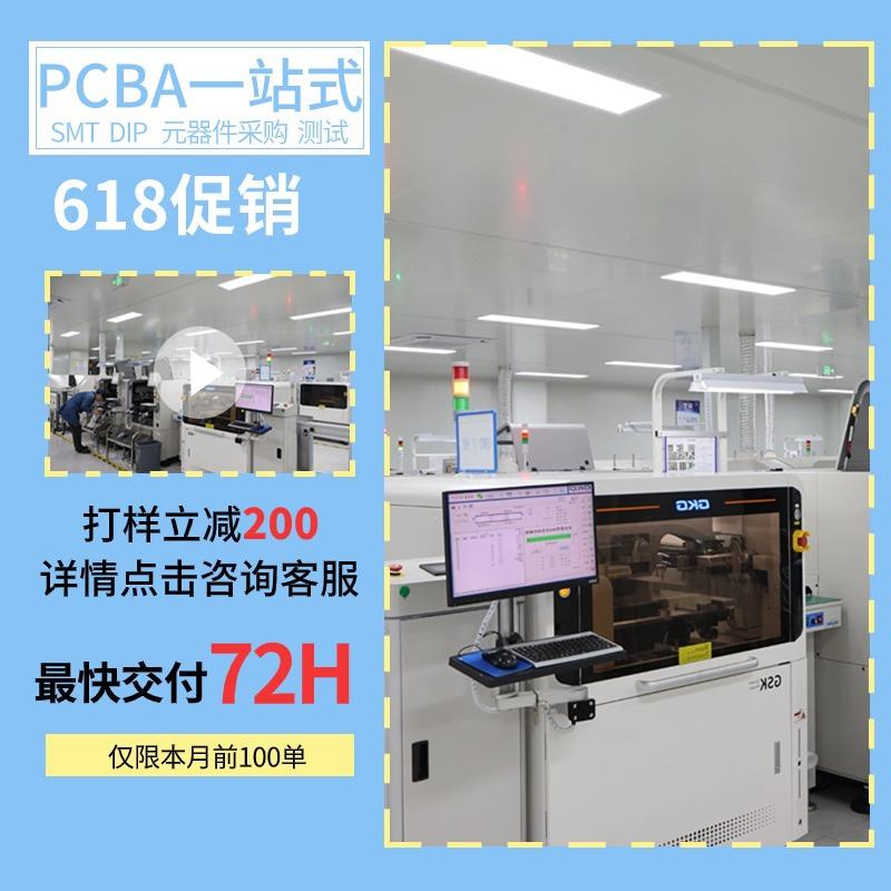 浙江PCBA一站式交付中心，SMT贴片、DIP插件，整机测试一站式服务