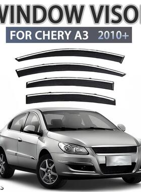 适用于CHERYA3奇瑞不锈钢晴雨挡雨板雨眉侧窗导流板Windowvisor