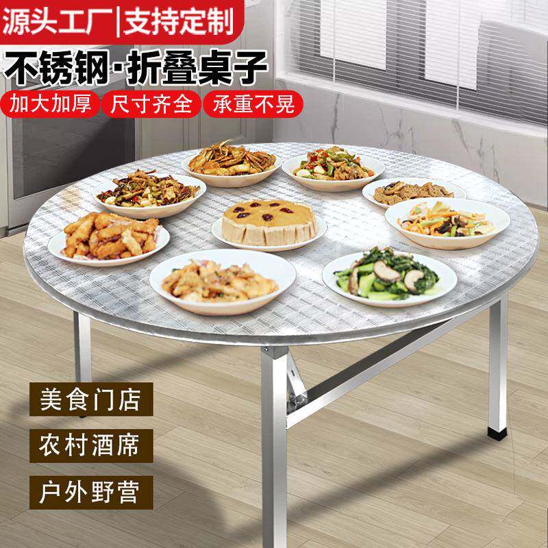 折叠桌不锈钢圆桌子户外便携饭桌家用可折叠圆型桌子正方形餐桌