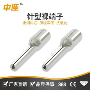 1.25 10针型端子针形裸端头冷压端头插针紫铜焊口接线端子