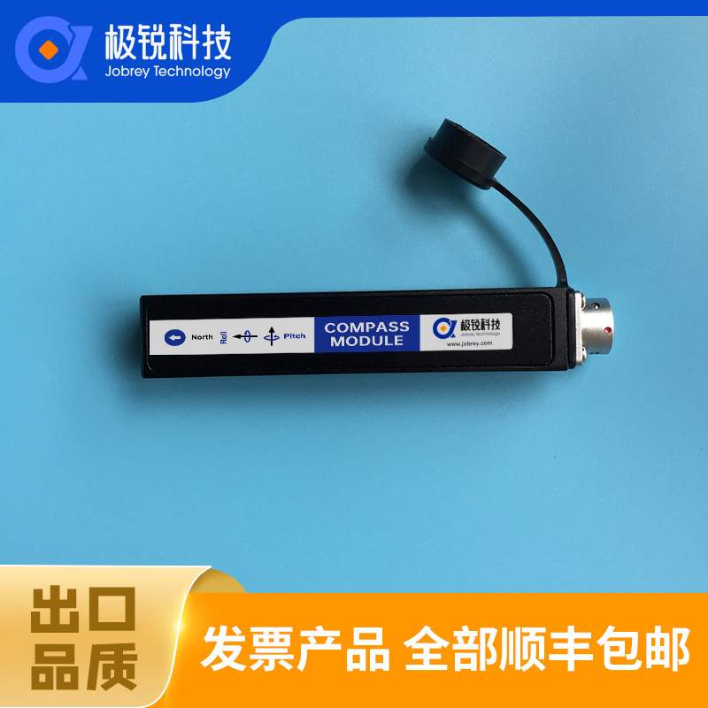 三维电子罗盘 数字量串口输出 磁罗盘 RS232 RS485 TTL可垂直安装