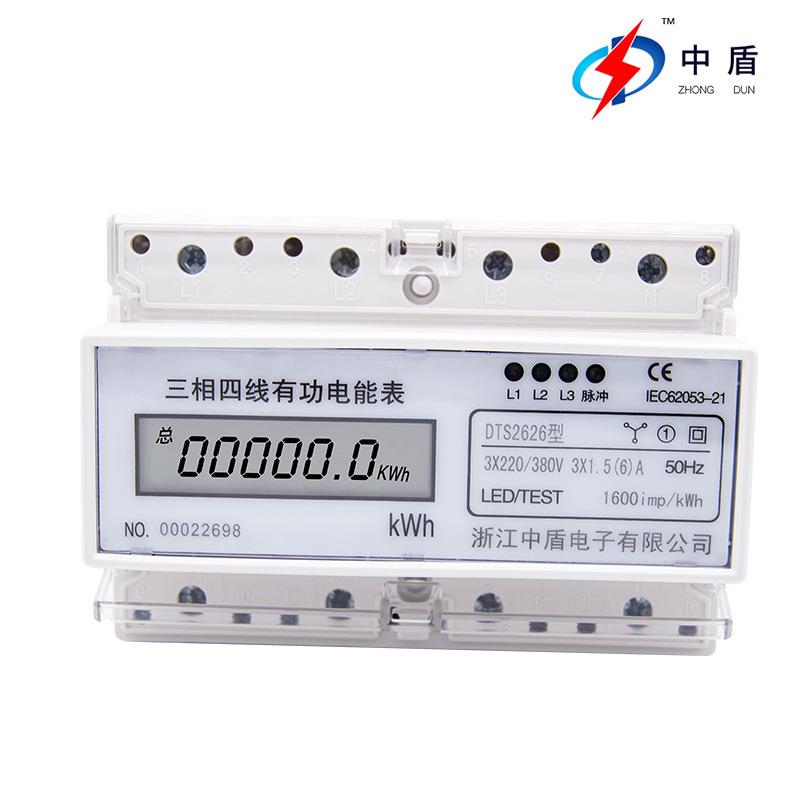 中盾三相四线电表多功能导轨工业用液晶电子式电能表直销