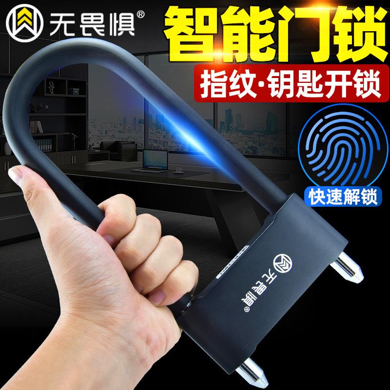 无畏惧指纹u型锁办公室玻璃门锁防盗锁商铺店铺推拉门插锁防水U形