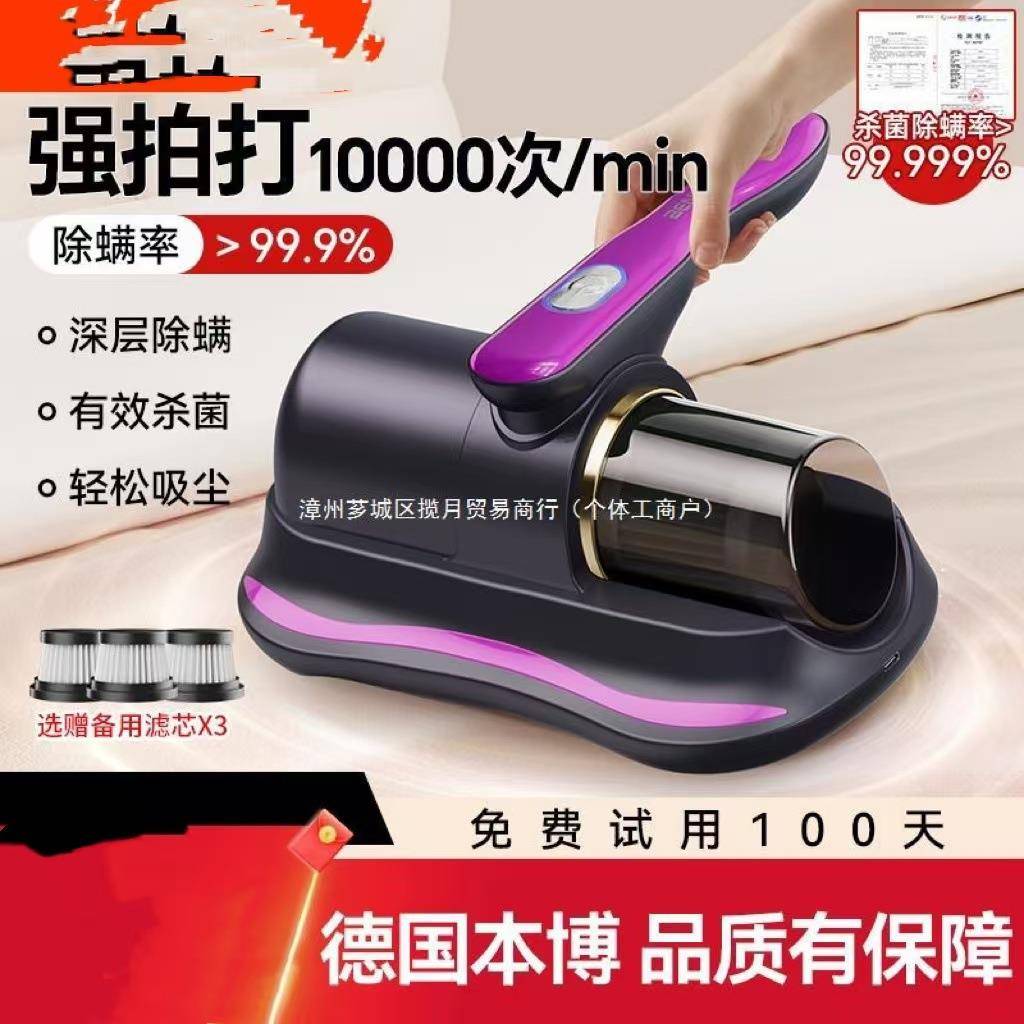 德国除螨仪家用床上吸尘器全自动紫外线杀菌机无线除螨虫神器