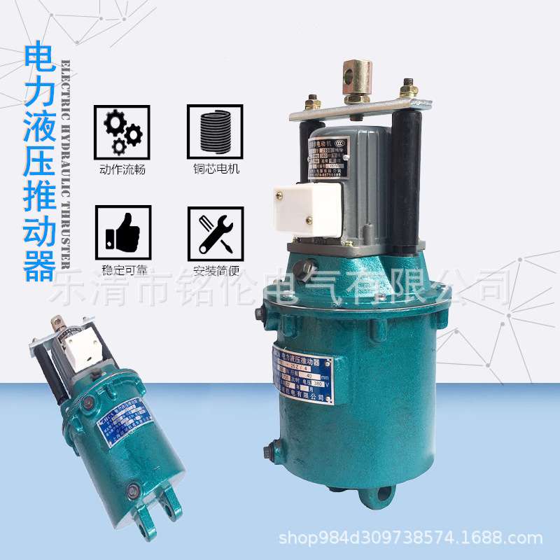 YT1系列电力液压推动器 YT1-25Z/4 起重液压工具 25N 380V