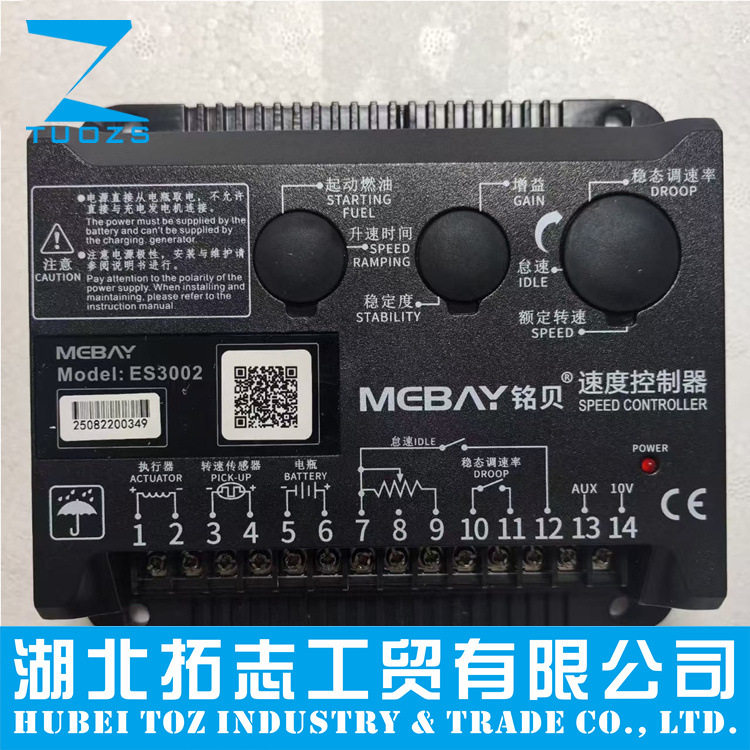 ES3002康明斯发动机组调速板垫子控制器ES3002