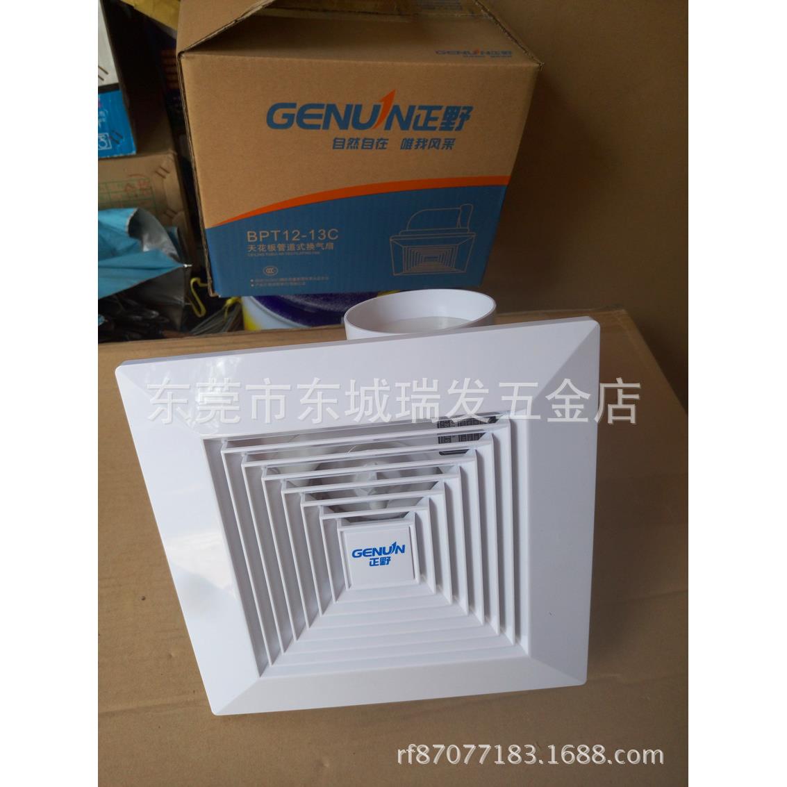 Genuin正野天花管道式8寸排气扇BPT12-13C换气扇抽气扇机办公室用