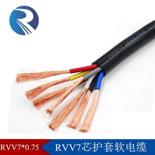 国标纯铜芯CCC认证RVV7芯x0.75mm平方信号线多芯控制电缆线