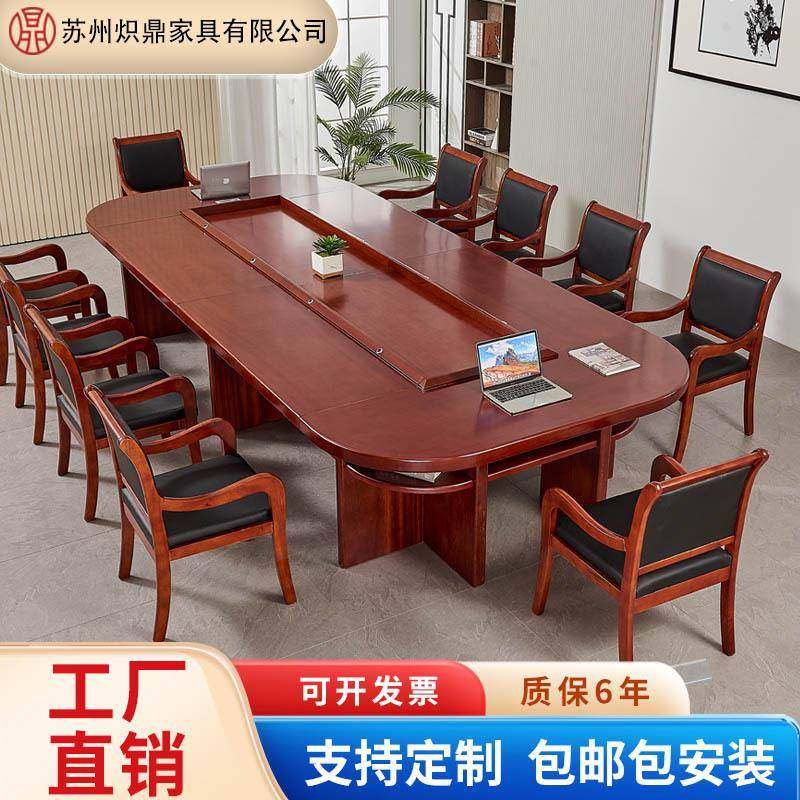 实木会议桌长桌简约培训桌椭圆大型木皮油漆多人开会会议桌椅组合