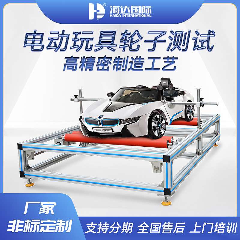 海达 儿童车轮子滚动疲劳试验机 带轮电动玩具模拟运输辅助装置