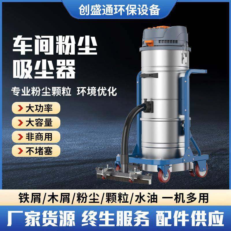 工业吸尘器车间用大功率工业吸尘器4800W220V纺织车间工业吸尘器