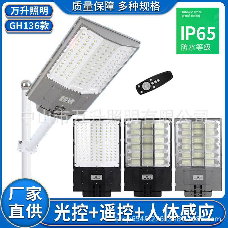 三面发光太阳能路灯一体化户外全自动人体感应照明灯家用庭院壁灯