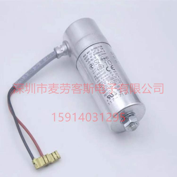 进口意大利 COMAR MKA35-450 35UF 450VAC 电机启动电容 带线款