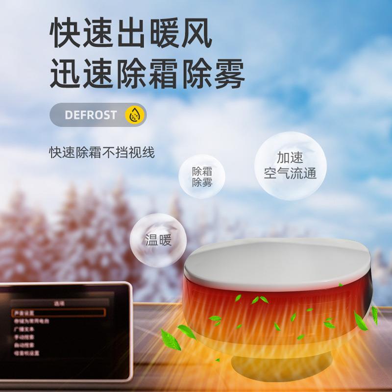 车载暖风机柴暖取暖器新款小型除霜加热电暖器冷暖两用汽车暖风机