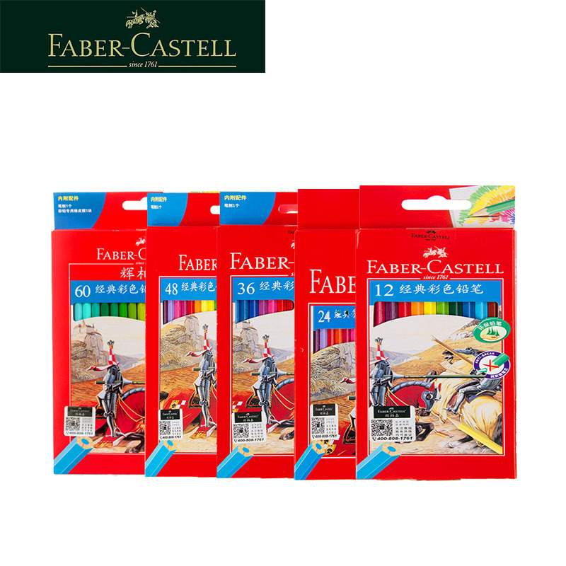德国FABER-CASTELL辉柏嘉115858经典48色油性彩色铅笔防断芯