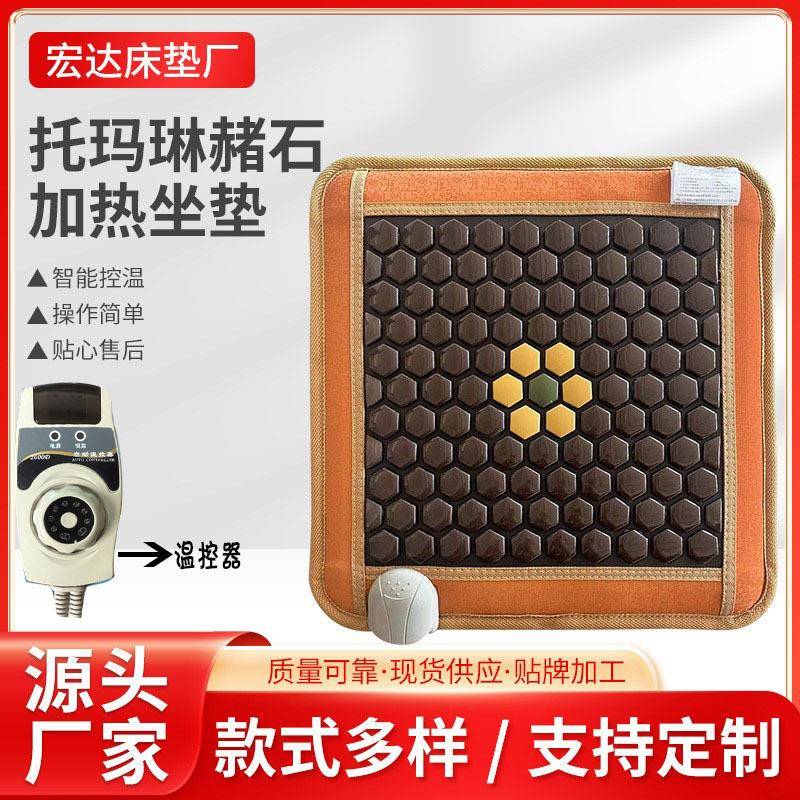托玛琳赭石加热坐垫砭石托玛琳椅垫座垫暖腰舒适护腰