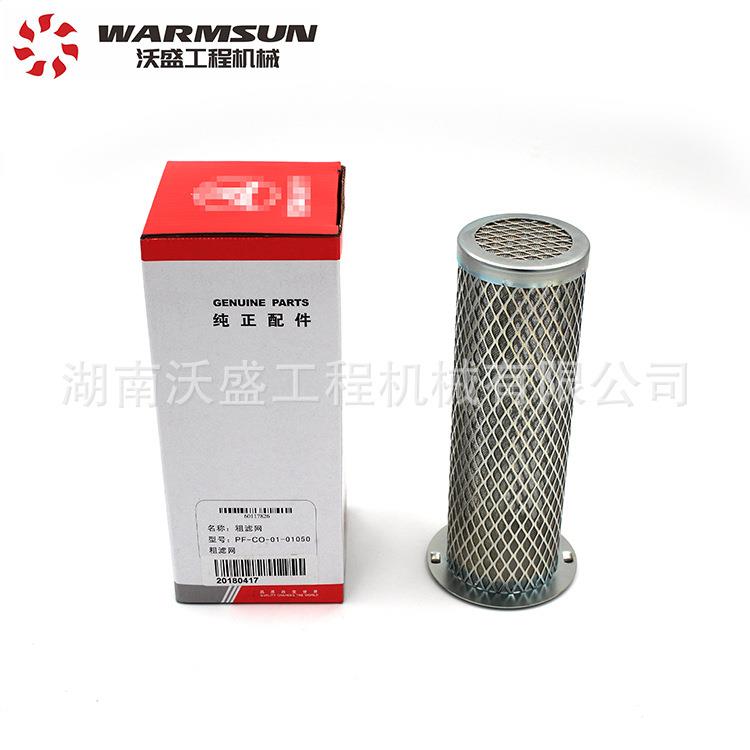 现货供应挖机配件SY205215滤清器滤芯燃油箱滤网适用三一小松机型