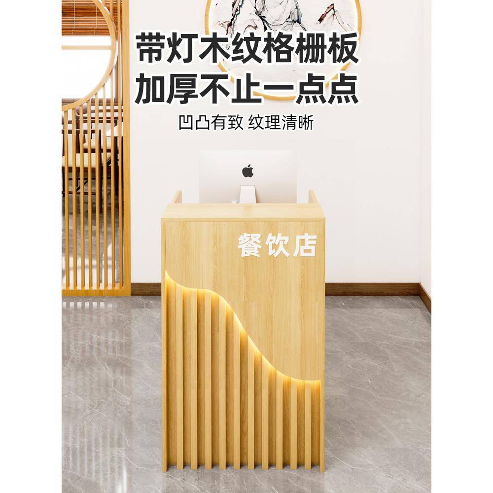 餐饮店收银台柜台简约现代小前台接待台小型店铺简易收银柜吧台桌