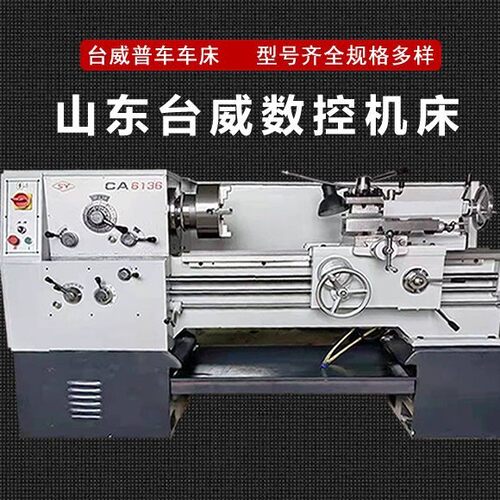 CA6136卧式车床工业级车床设备厂家直销送货包邮全国联保CA6140