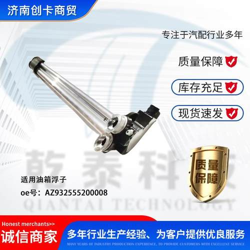 卡车配件适用豪沃豪瀚油箱浮子AZ932555200008