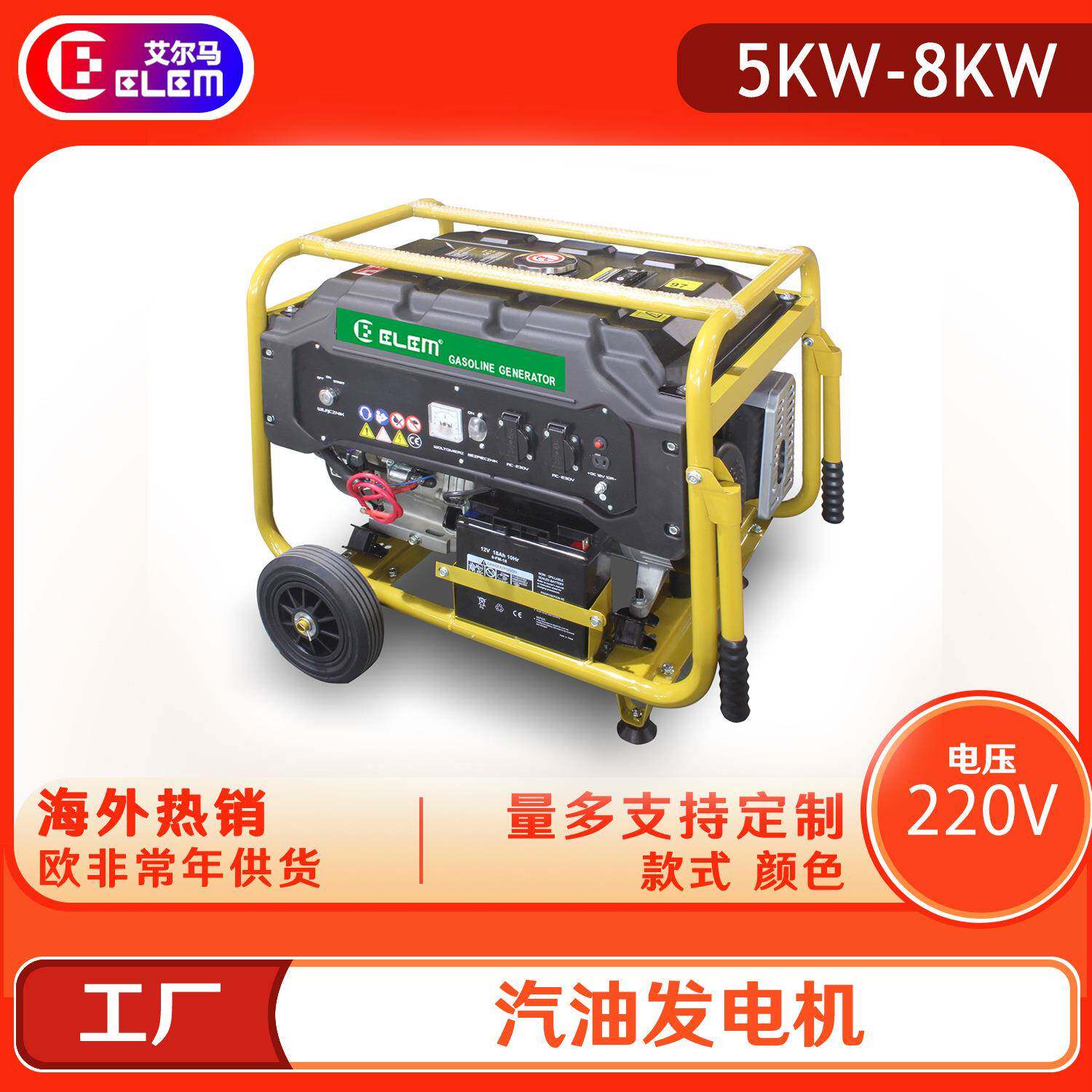 家用便携式汽油发电机组8000瓦7000w220v小型5kw6千瓦220伏单相