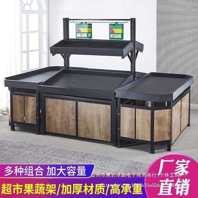 多功能超市水果货架展示架果蔬店架子中岛货架蔬菜架子钢木架新款
