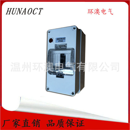 环澳包邮IP66工业户外家用防水防雨带灯导轨漏电安装接线盒56CB4N