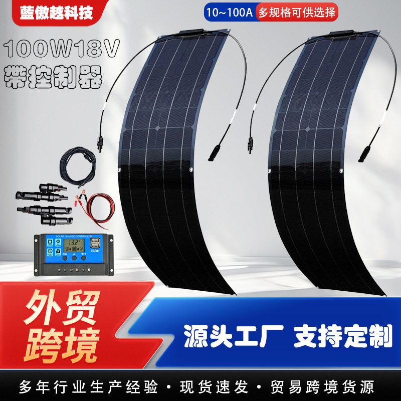 批发半柔性太阳能板光伏发电太阳能光伏板可弯曲房车太阳能电池板