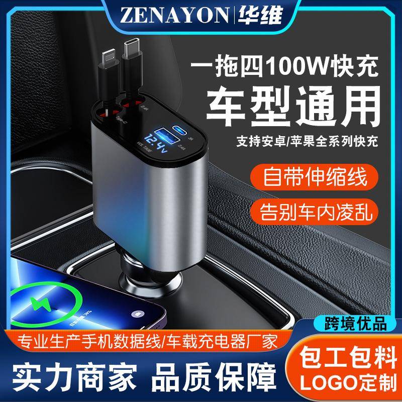 金属车载充电器100W超级快充车载点烟器USB与TYPEC转接头工厂直销
