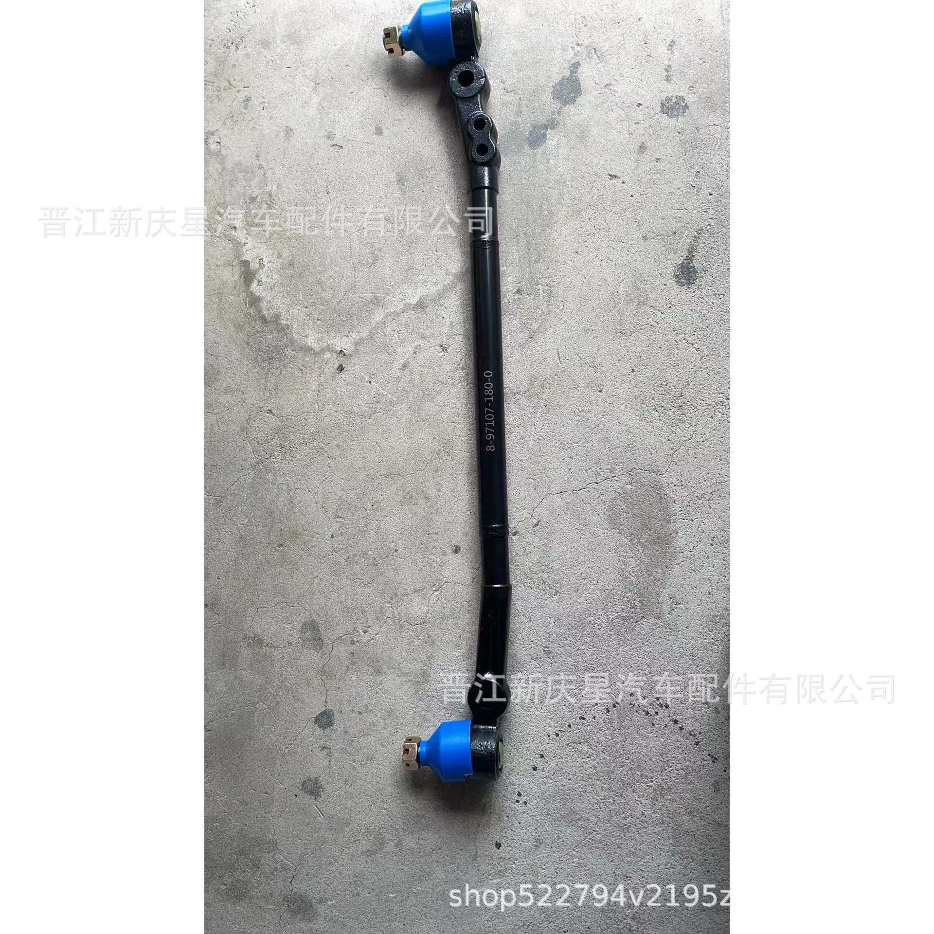 适用转向节于五十铃卡车拉杆8-97107-180-0底盘件调节