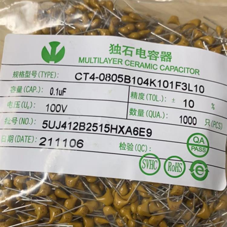 VTK独石电容CT4-0805B104K104K0.1UF100V63V100N积层电容