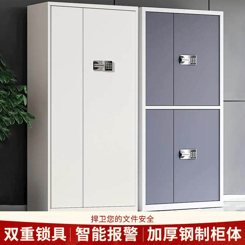 电子保密柜指纹密码财务档案柜办公资料柜保险柜矮柜国保锁文件柜