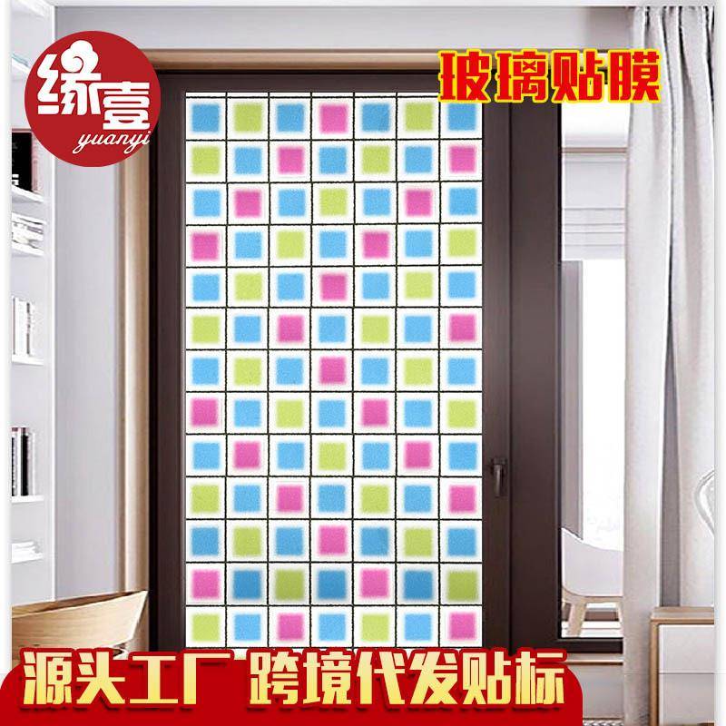 彩绘带胶自粘玻璃贴防晒隔热家用阳台窗户贴玻璃贴膜透光不透人