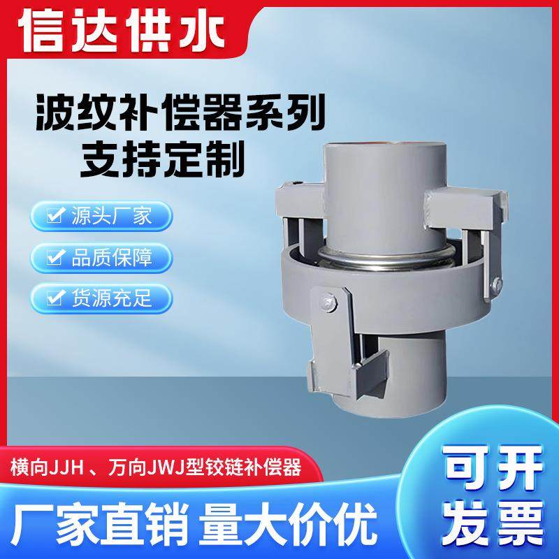 H各种万向型号补偿器5WJJ补偿器加工型生产DJJ横向N6铰链